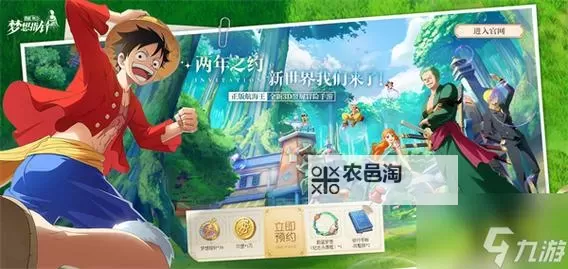 海贼王游戏推荐手游:最佳海盗冒险手游全攻略图1