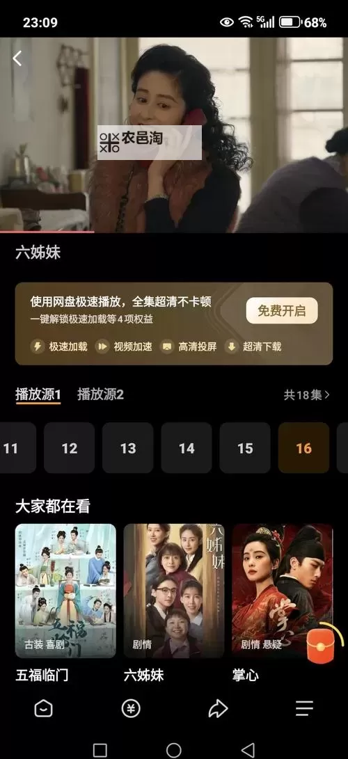 花季传媒每天免费观看:畅享精彩影视内容无忧七码图1