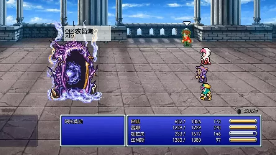 探索奇幻世界:终极冒险——最终幻想5全攻略指南图1