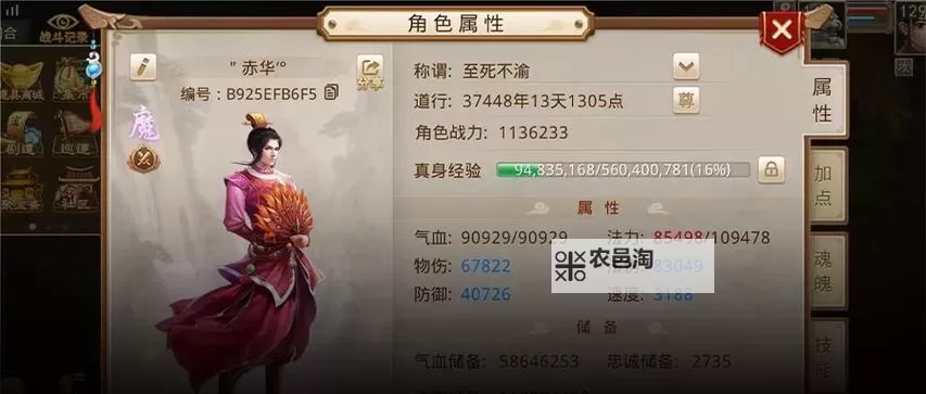 问道手游3开最强队伍号加点攻略详解图1