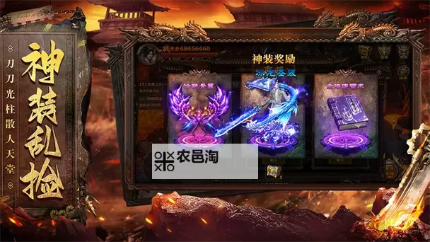 烈焰天下逍遥合击:焚尽苍穹的热血征程图1