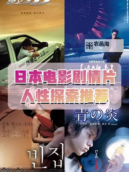 探索日本成人电影一区二区:最新高清资源分享图1