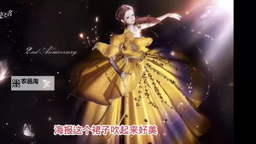 为你的虚拟演出盛宴打造独特的“星光幻舞”游戏的舞团名字推荐图1