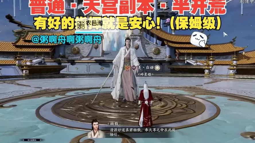 天刀手游有哪些玩法:全面解析热门玩法与新鲜体验图2