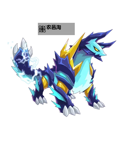 赛尔号夏伏兽图片欣赏:萌宠与冒险的完美结合图1