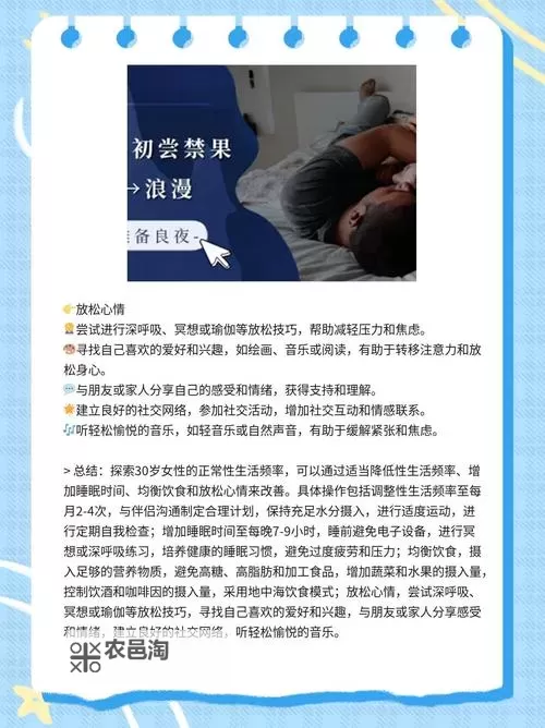 探索健康幸福生活:国产夫妻性生活网全面指导平台图2