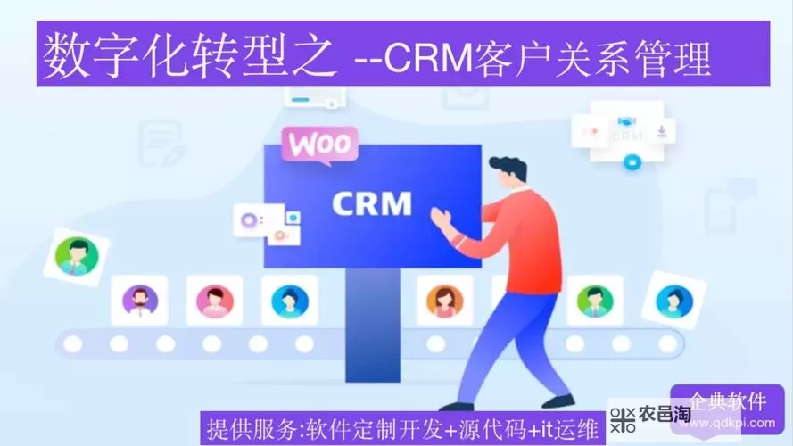 在线观看CRM:实现企业客户关系管理的智能新体验图2