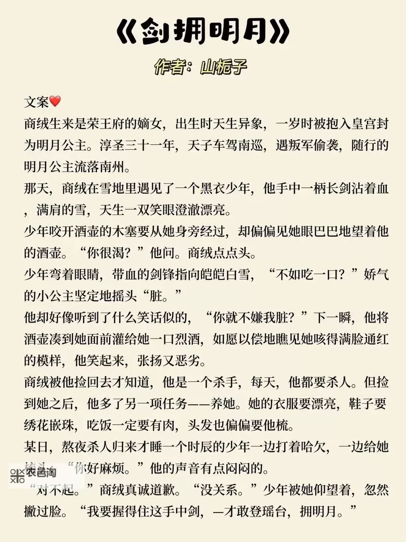 招魂小说山栀子:幽魂绽放的秘密花园图2