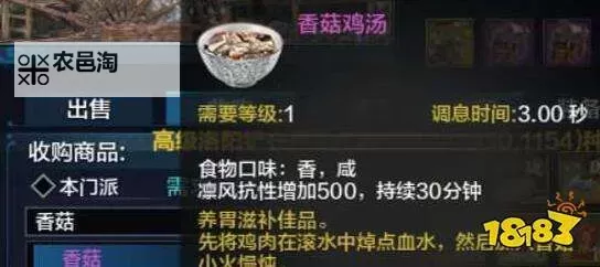 天刀厨师怎么升级攻略:快速提升技能与等级的实用指南图1