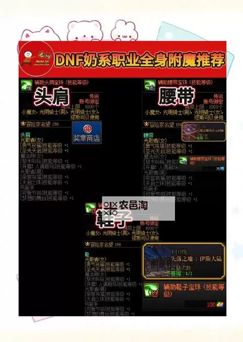 腰带可以附魔什么属性:提升战力的最佳选择图1