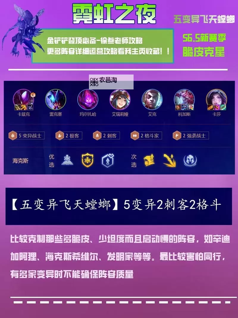 云顶之弈飞天螳螂最全出装指南,助你轻松登顶图2