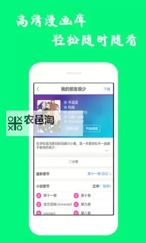 探索精彩世界：漫画分类-漫蛙漫画-ManWa全面指南图1