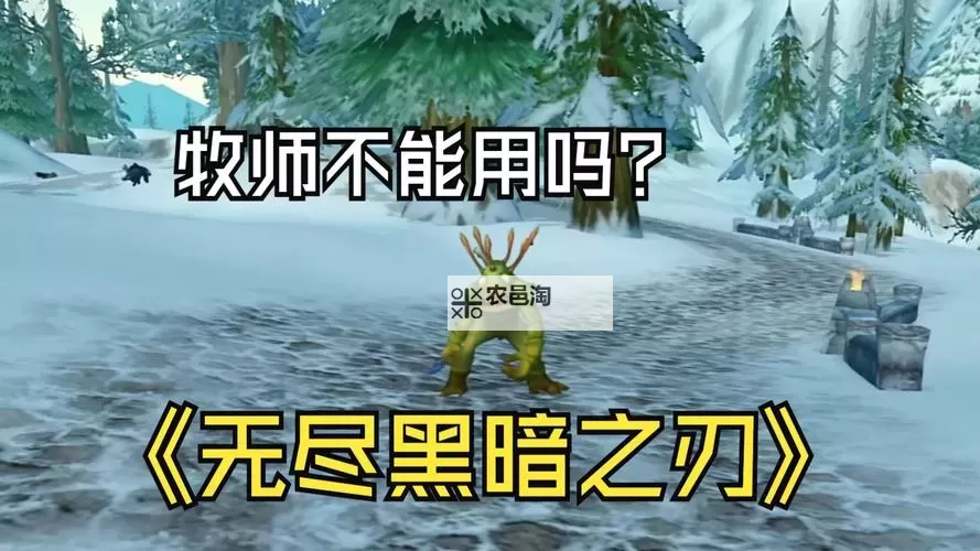 无尽黑暗之刃70级有用吗:升级价值与实战表现分析图1