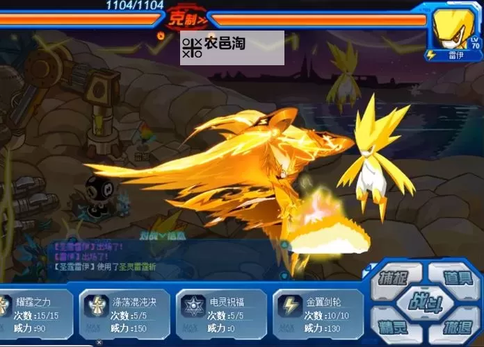 雷神雷伊完全体怎么得:详细攻略与获取技巧图1