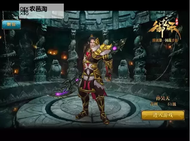 御龙在天手游怎么关服了:官方关闭原因与玩家应对攻略图1