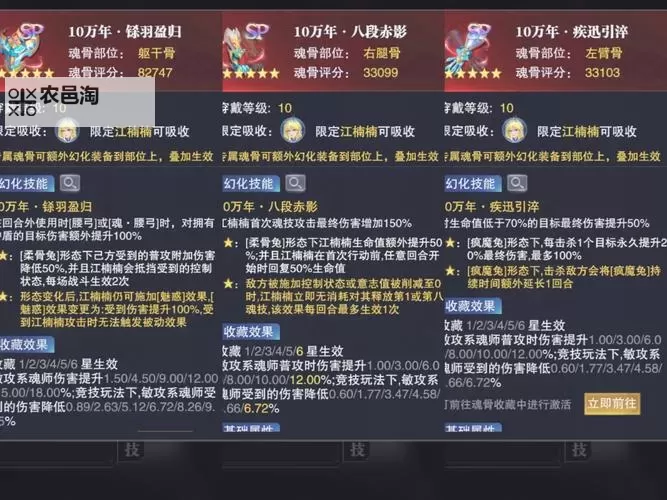 探秘S13龙魂强度:提升战力的终极攻略图2