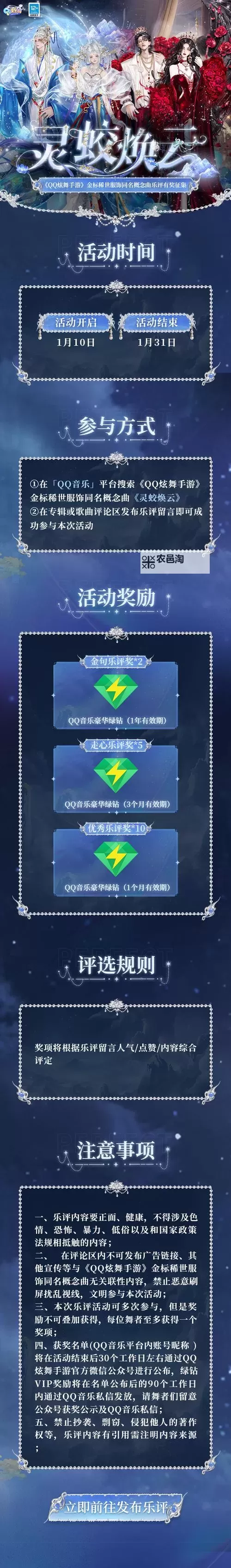 qq炫舞2怎么快速升级:实用攻略与技巧分享图1