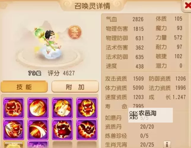 造梦西游还童丹怎么得?详细获取攻略解析图1