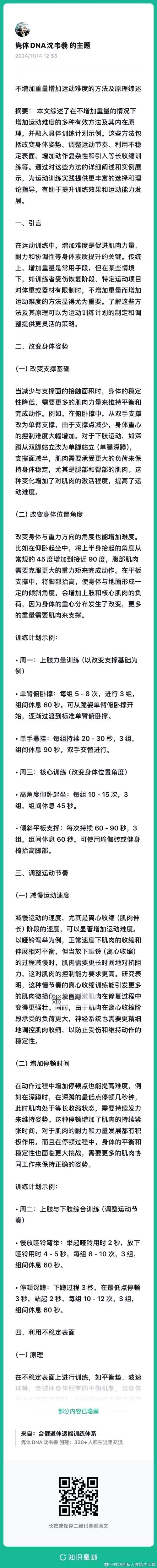 在办公室做剧烈运动：提升效率与健康的实用指南图1