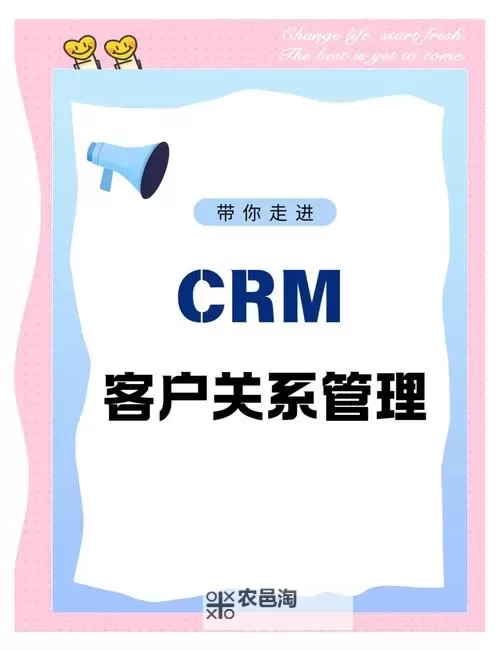 在线观看CRM:实现企业客户关系管理的智能新体验图1