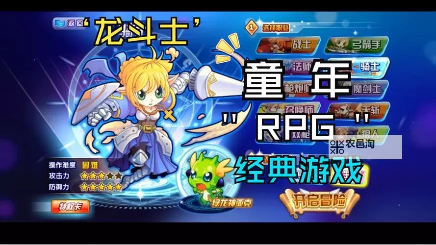 龙斗士端游还有吗?最新消息与游戏现状全面解析图1