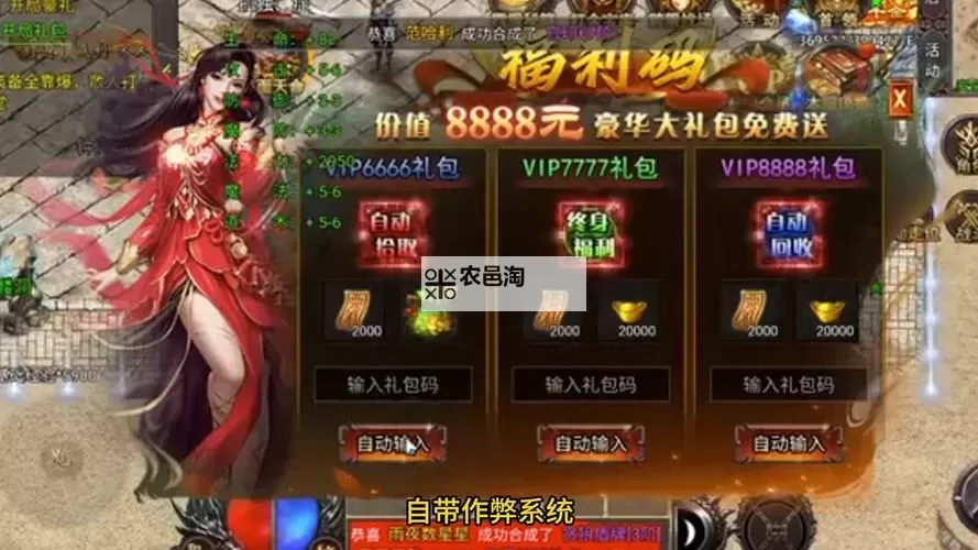 揭秘御龙在天手游十大土豪背后财富传奇图1