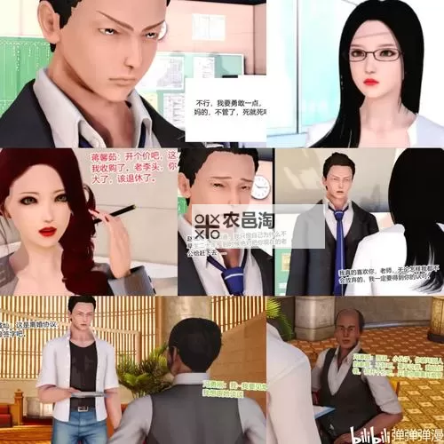 封我为尊3D漫画免费观看：全新体验尽情畅享图1