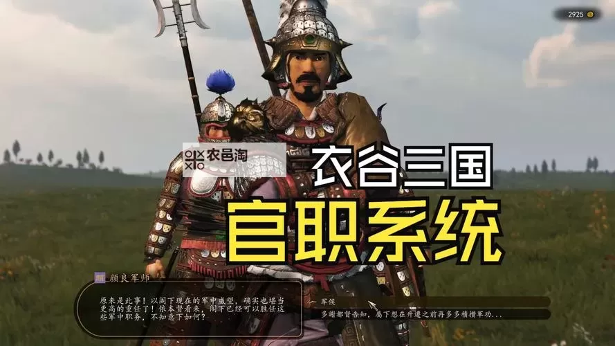 深度解析骑马与砍杀官职系统:玩法策略与晋升路径图1