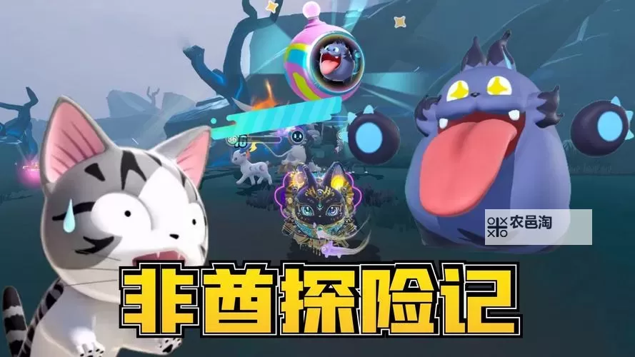 破译神秘传说:翼神龙的蛋的秘密探险图1