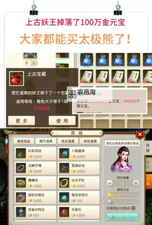 手游问道坐骑怎么弄的攻略大全图1