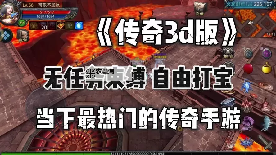 探索未来:传奇2.0版本全新升级体验图1