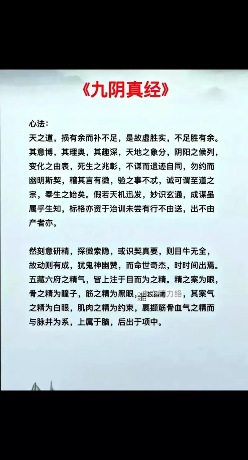 九阴真经峨眉怎么易容去万兽:破解秘技全解析图2