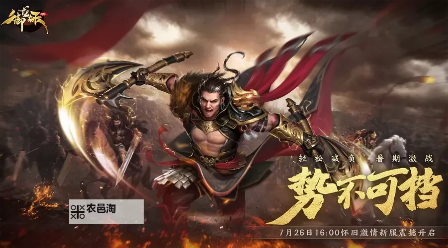 【御龙在天贴吧最新消息】最新动态全解析,玩转游戏新福利!图1