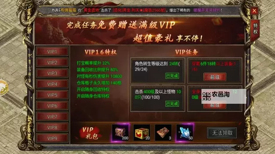 御龙86级马上哪练？最佳练级地点攻略图1