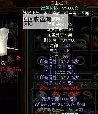 问道九改9详细图解：全面解析九改9版本玩法与技巧图2