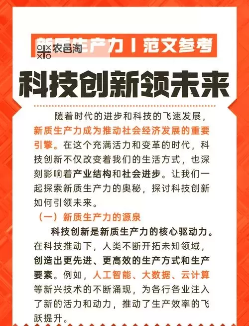 探索日本HD:数字科技引领未来创新发展图1