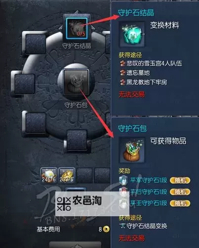 剑灵守护石宝石怎么获得:详细攻略与获取方法图1