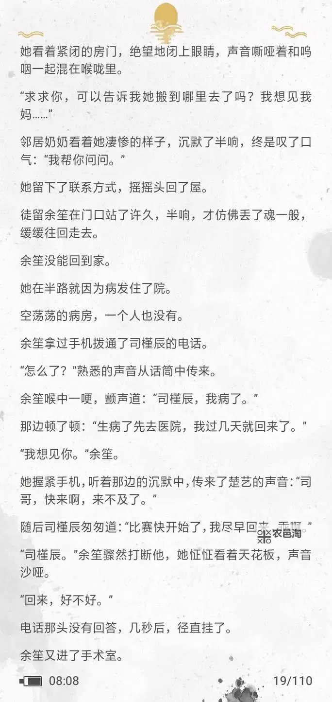 遇到余下全文打不开小说？可能的原因与解决方法详解图1