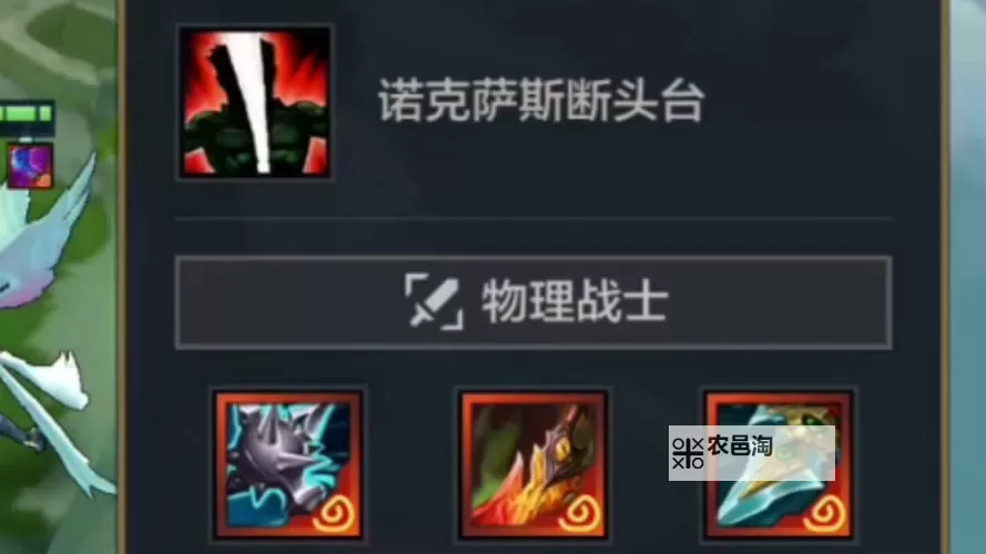 诺克萨斯之手出什么装备?最佳出装推荐解析图1