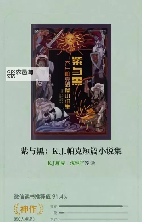 坐在紫到发黑的巨龙上写作业:奇幻中的异想世界图2