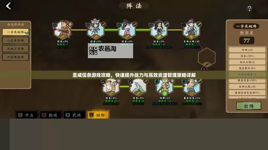 造梦西游3娜迦辅助攻略:提升战力的最佳方案图1