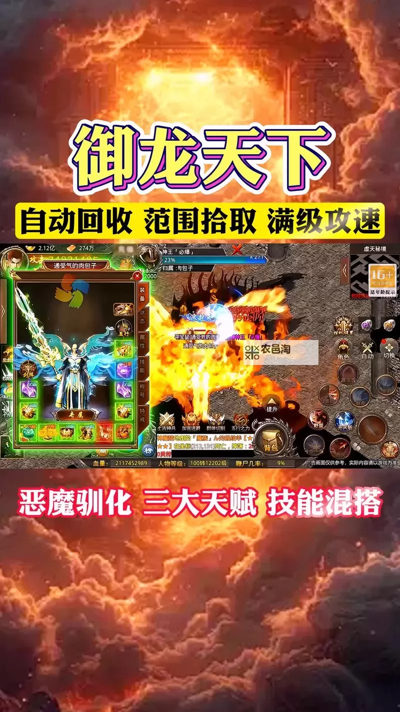 《御龙天下手游》 公测火爆开启,开启你的龙族传奇之旅图1