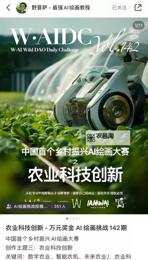 探索实用指南:最新农夫导航助你轻松实现农业创新图1