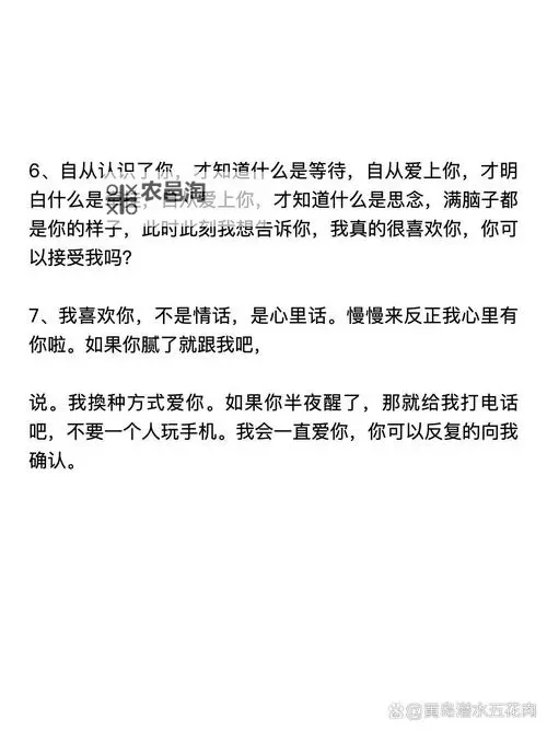 早就想在学校要你了:那句藏在心底的深情告白图2