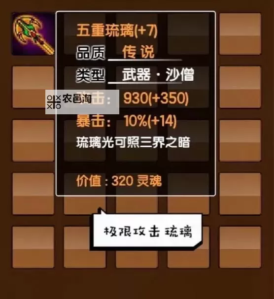 造梦西游3混元珍珠伞进化全攻略与技巧分享图1