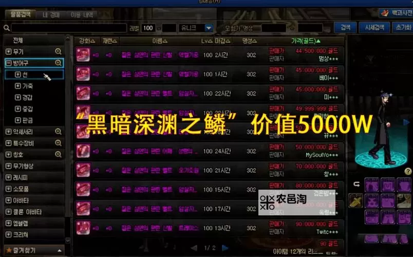 深邃深渊之鳞武器怎么获得:详细攻略指南图1