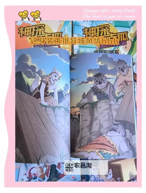 探索未知的力量：新斗罗大陆神之徽记的秘密之旅图2