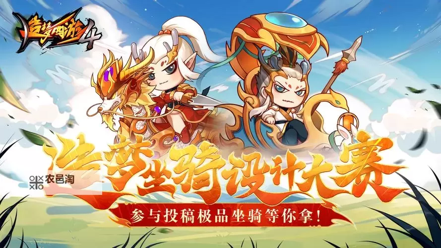 造梦西游4寒假活动震撼开启:丰富奖励等你来挑战图1