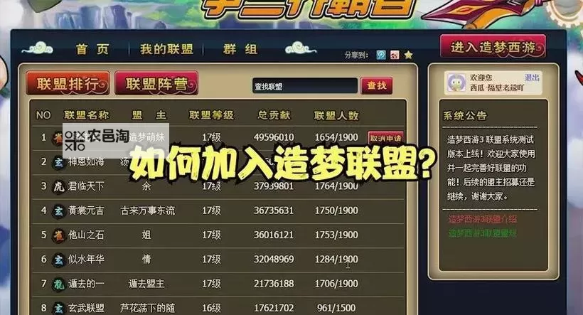 造梦西游3强化7要多少石头?详细攻略与材料准备指南图2