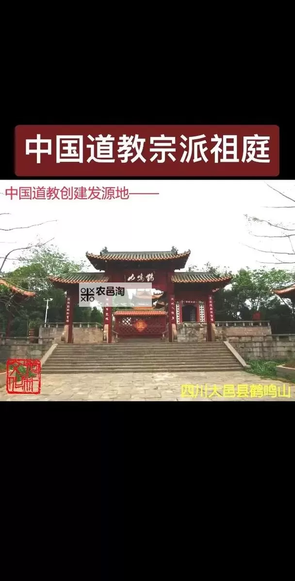 武当属于正一还是全真:宗派归属解析图2